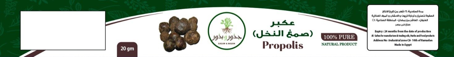 الصفوة لتصنيع و تجارة الزيوت و الاعشاب و المواد الغذائية